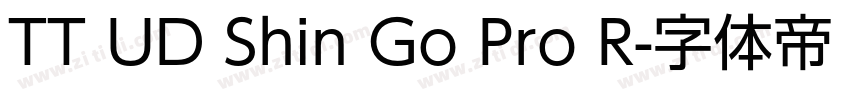 TT UD Shin Go Pro R字体转换 TT UD Shin Go Pro R字体转换